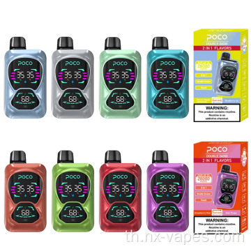 POCO DB 26000 PUF PUF DISPOSICED ราคา VAPE